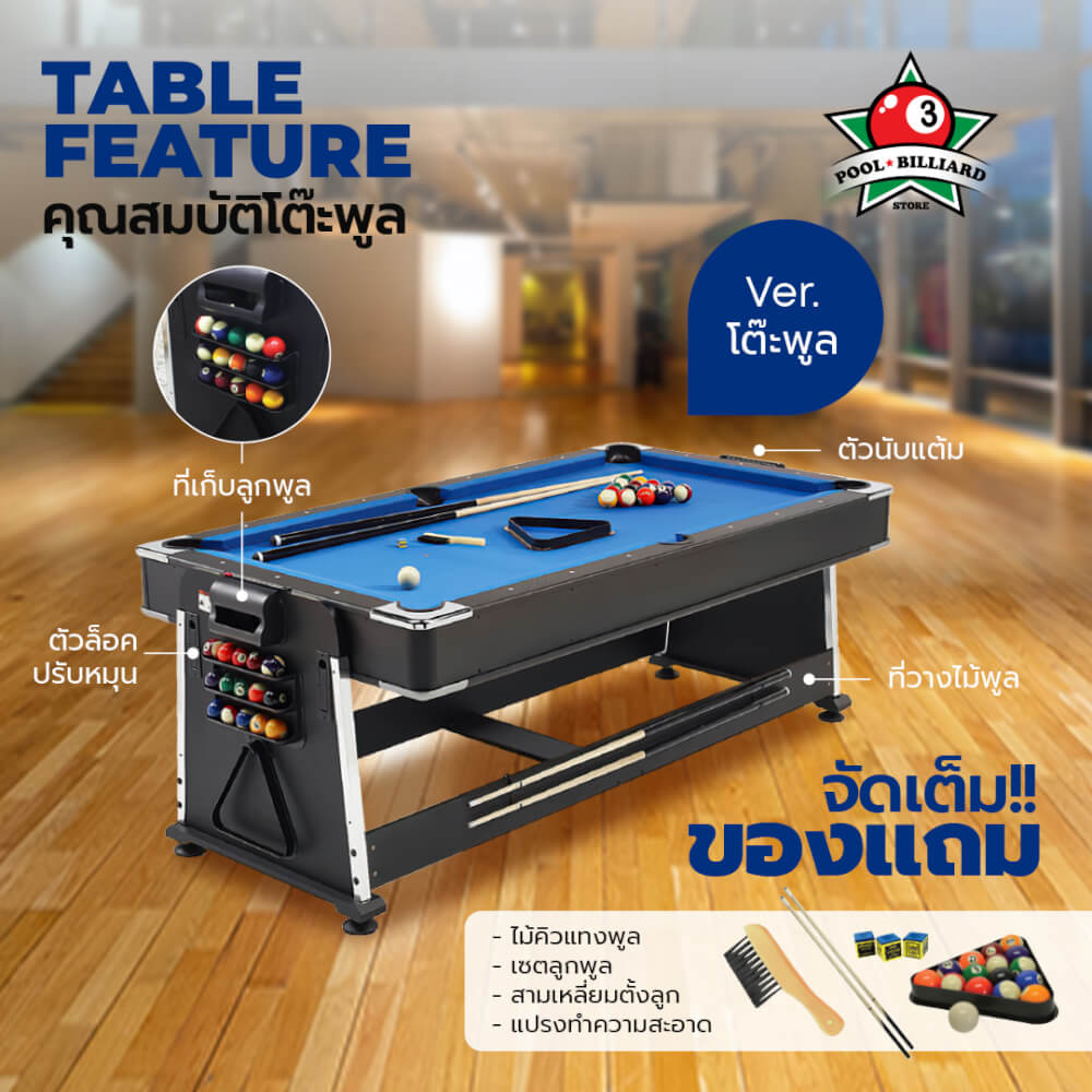โต๊ะพูล 4IN1 POOL BILLIARD TABLE อุปกรณ์พร้อมเล่น ขนาด 7ฟุต สักหลาดน้ำเงิน_2